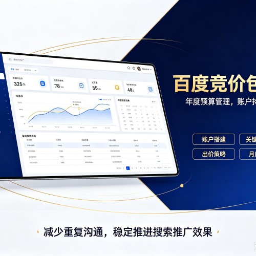 修水百度竞价包年
